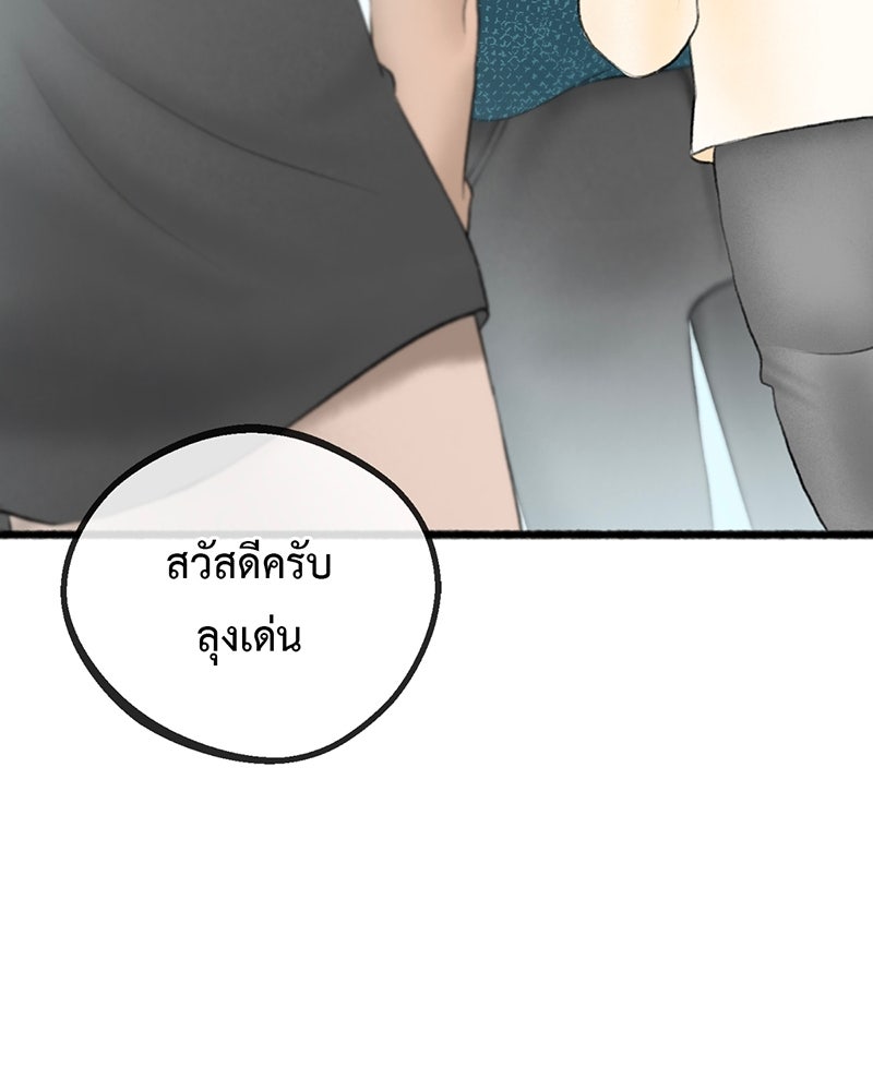 คุณผีได้โปรดไปที่ชอบที่ชอบ - หน้า 44