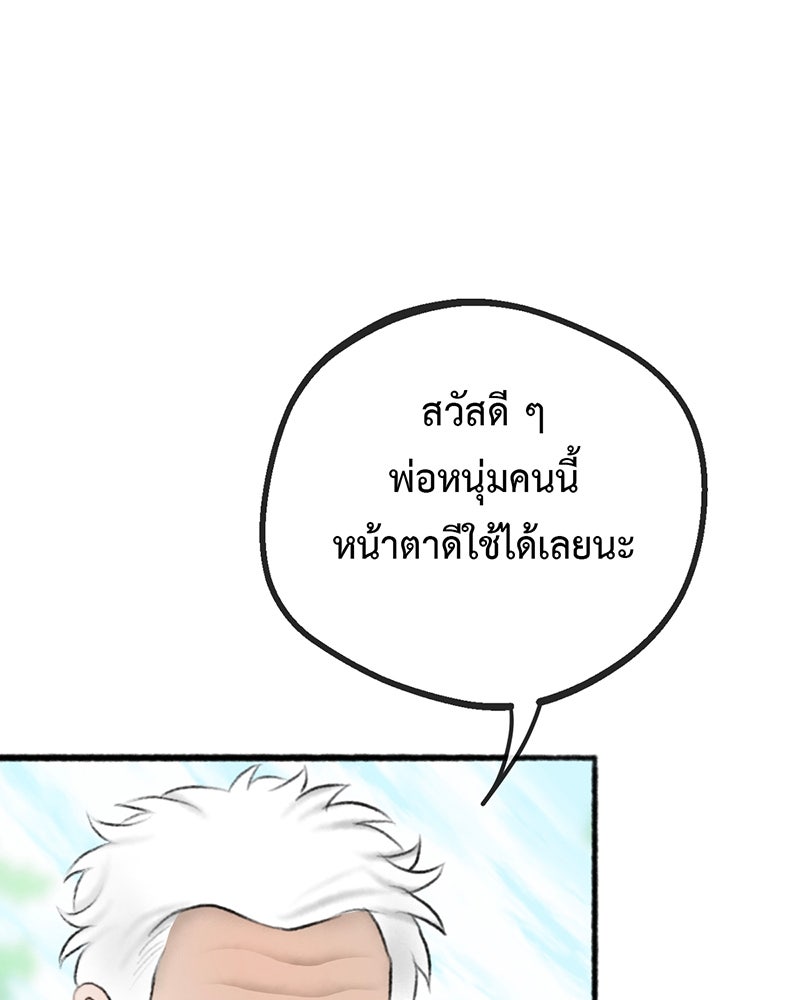 คุณผีได้โปรดไปที่ชอบที่ชอบ - หน้า 45
