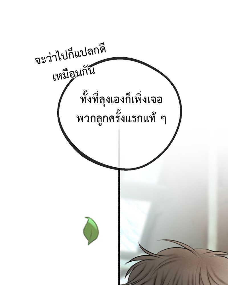 คุณผีได้โปรดไปที่ชอบที่ชอบ - หน้า 47