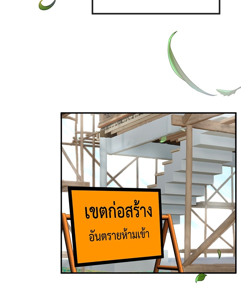 คุณผีได้โปรดไปที่ชอบที่ชอบ - หน้า 53