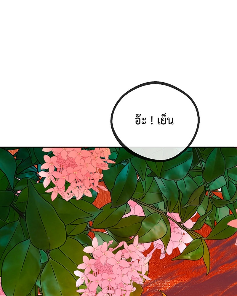 คุณผีได้โปรดไปที่ชอบที่ชอบ - หน้า 63