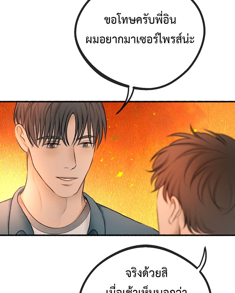 คุณผีได้โปรดไปที่ชอบที่ชอบ - หน้า 67