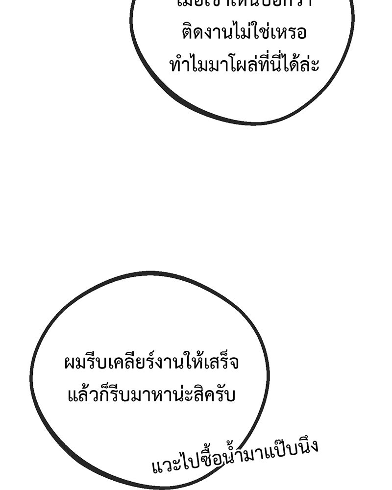 คุณผีได้โปรดไปที่ชอบที่ชอบ - หน้า 68