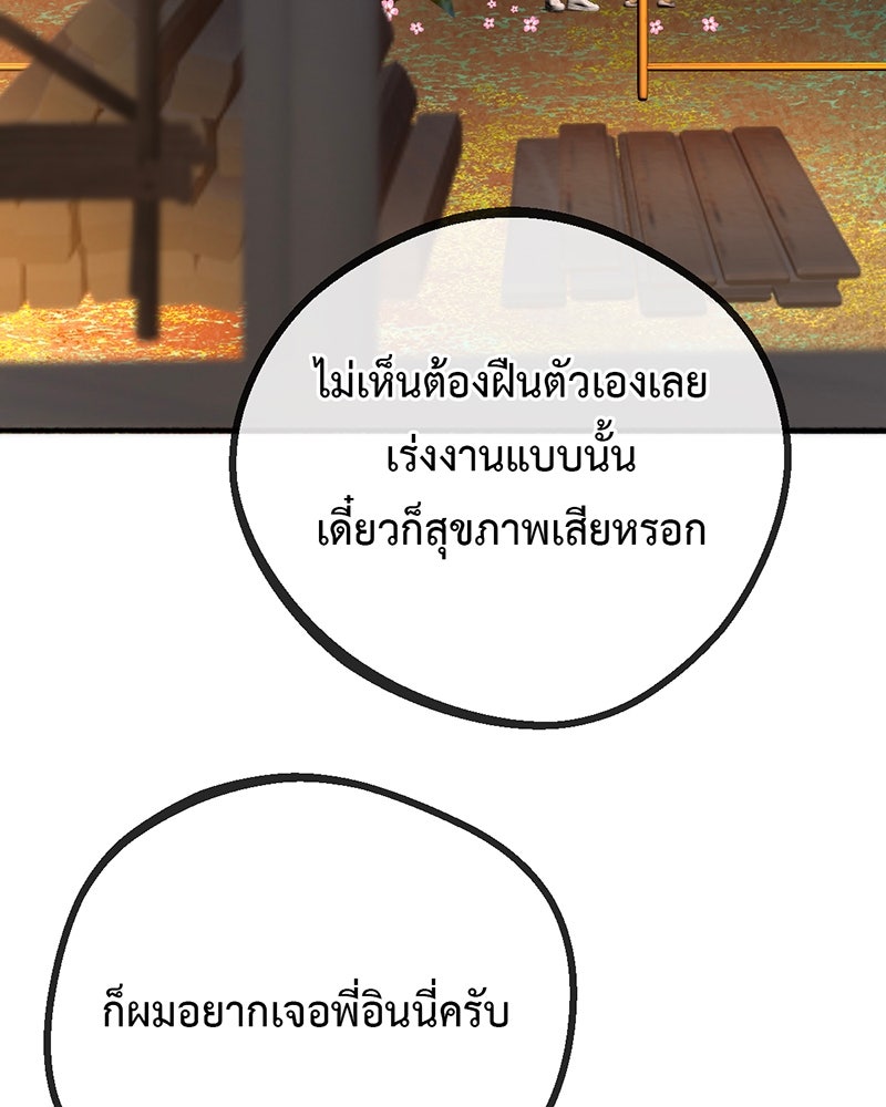 คุณผีได้โปรดไปที่ชอบที่ชอบ - หน้า 70