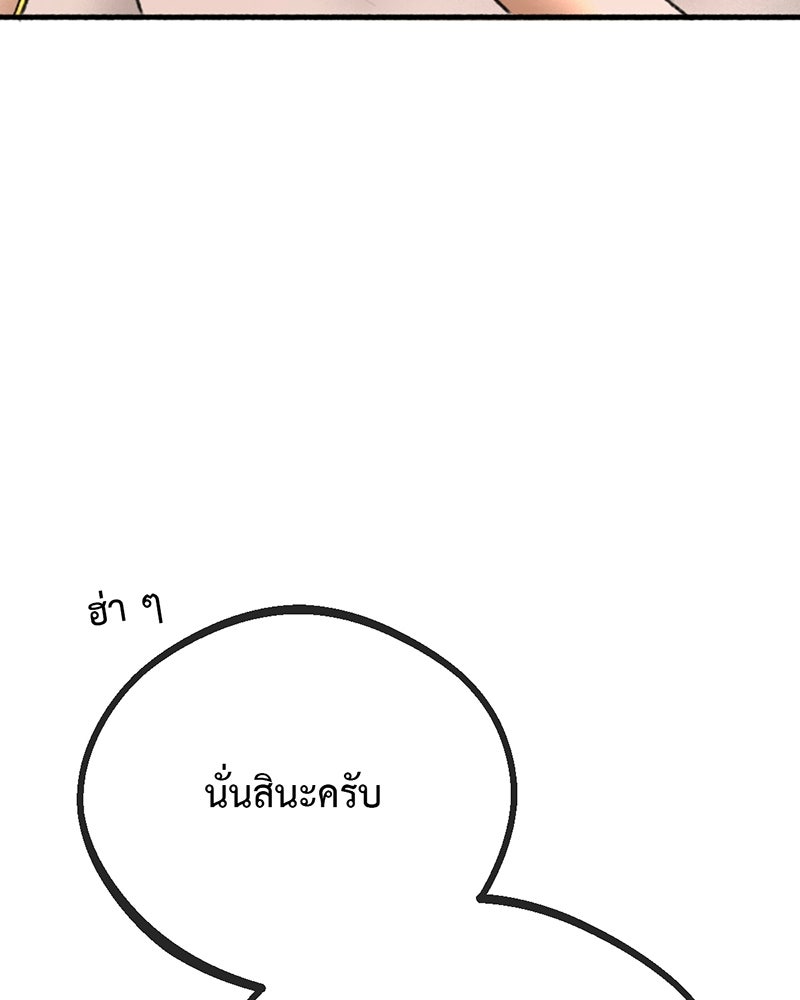 คุณผีได้โปรดไปที่ชอบที่ชอบ - หน้า 74