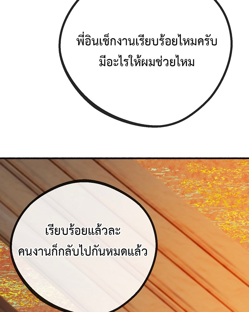 คุณผีได้โปรดไปที่ชอบที่ชอบ - หน้า 75