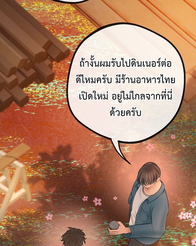 คุณผีได้โปรดไปที่ชอบที่ชอบ - หน้า 76