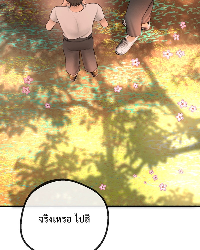 คุณผีได้โปรดไปที่ชอบที่ชอบ - หน้า 77