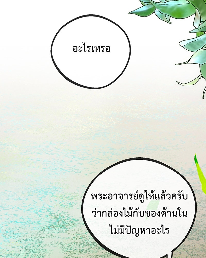 คุณผีได้โปรดไปที่ชอบที่ชอบ - หน้า 8