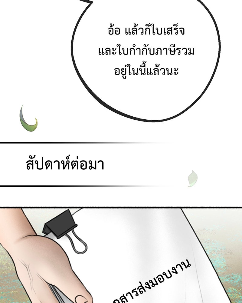 คุณผีได้โปรดไปที่ชอบที่ชอบ - หน้า 84