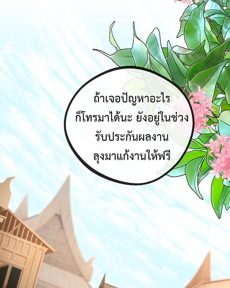 คุณผีได้โปรดไปที่ชอบที่ชอบ - หน้า 86