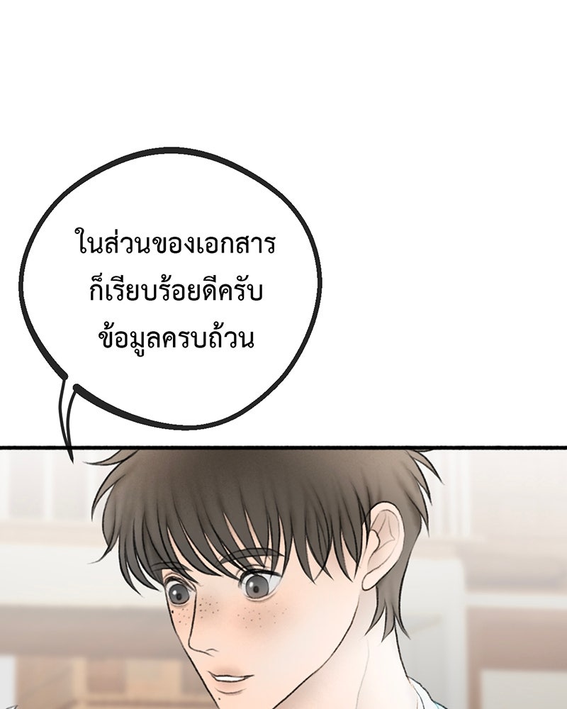คุณผีได้โปรดไปที่ชอบที่ชอบ - หน้า 89