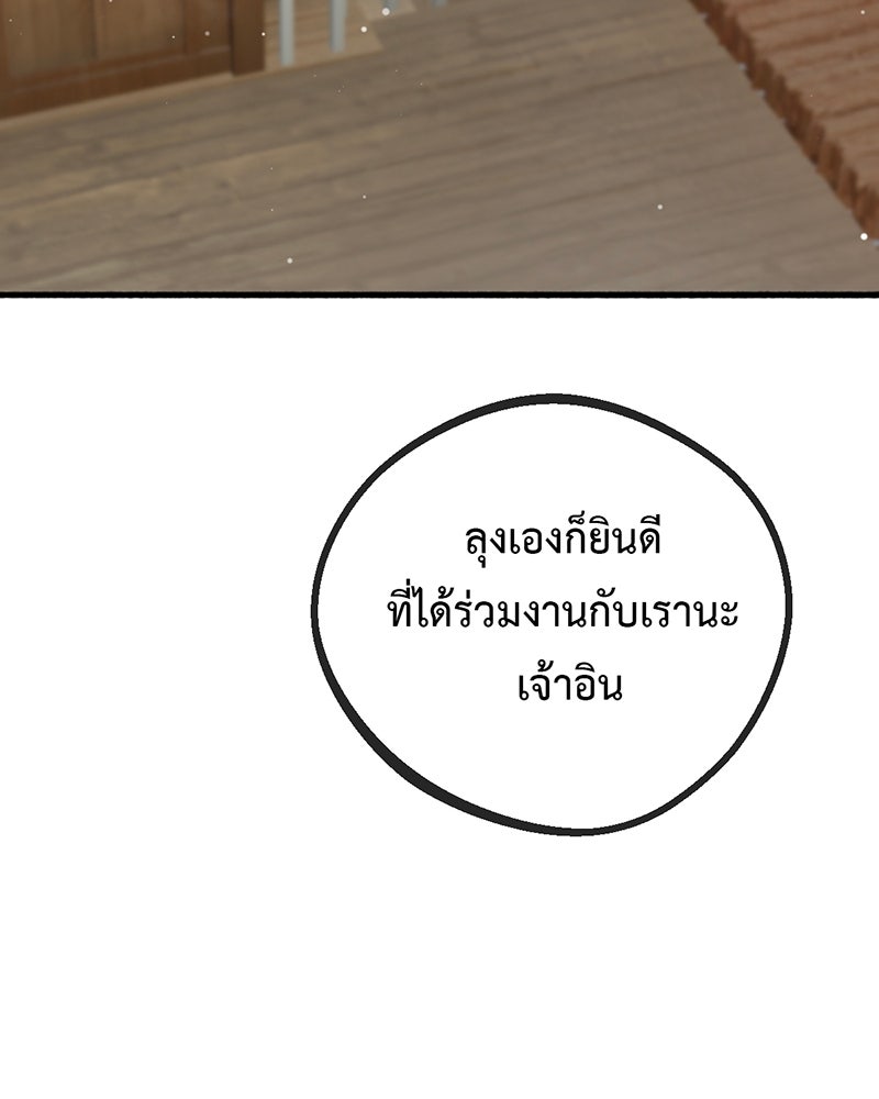 คุณผีได้โปรดไปที่ชอบที่ชอบ - หน้า 92
