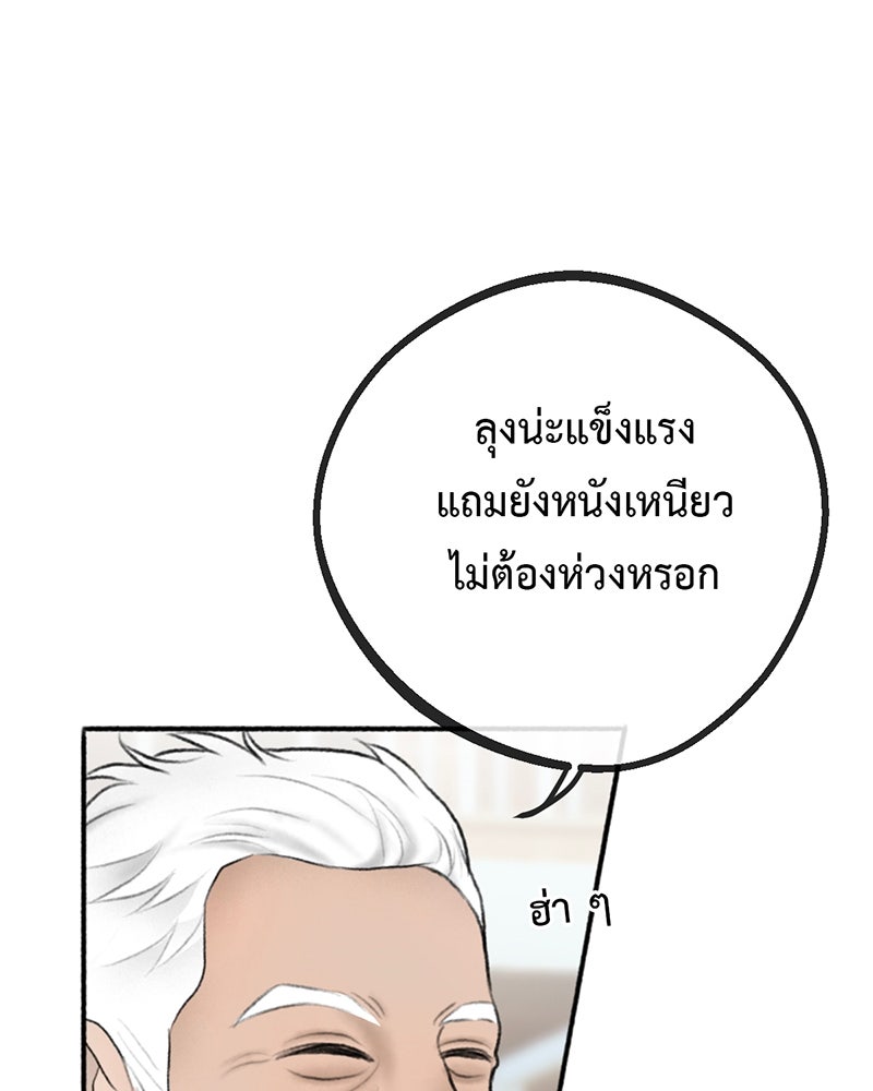 คุณผีได้โปรดไปที่ชอบที่ชอบ - หน้า 95