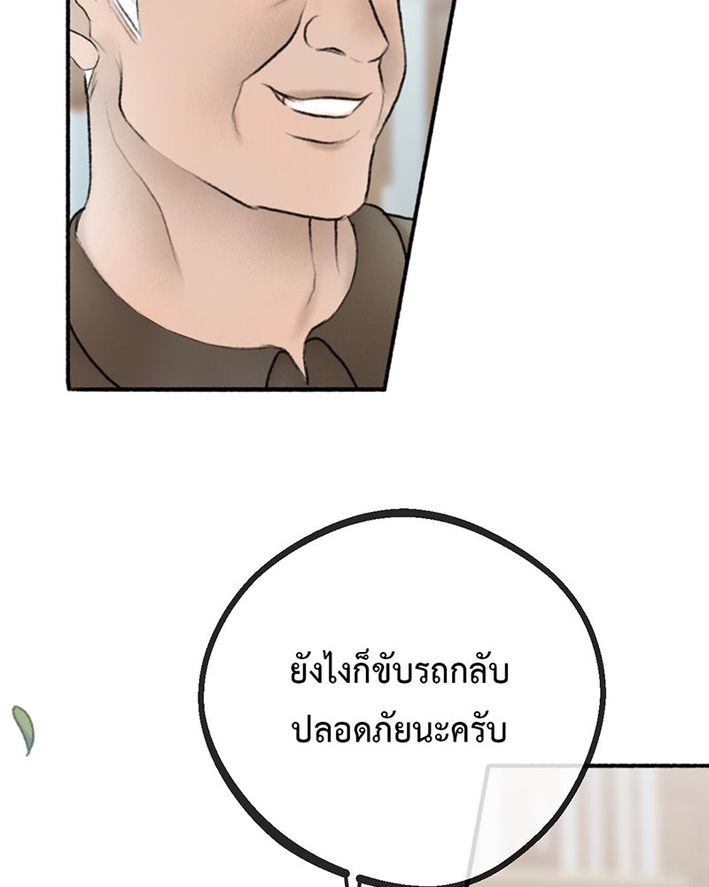 คุณผีได้โปรดไปที่ชอบที่ชอบ - หน้า 96