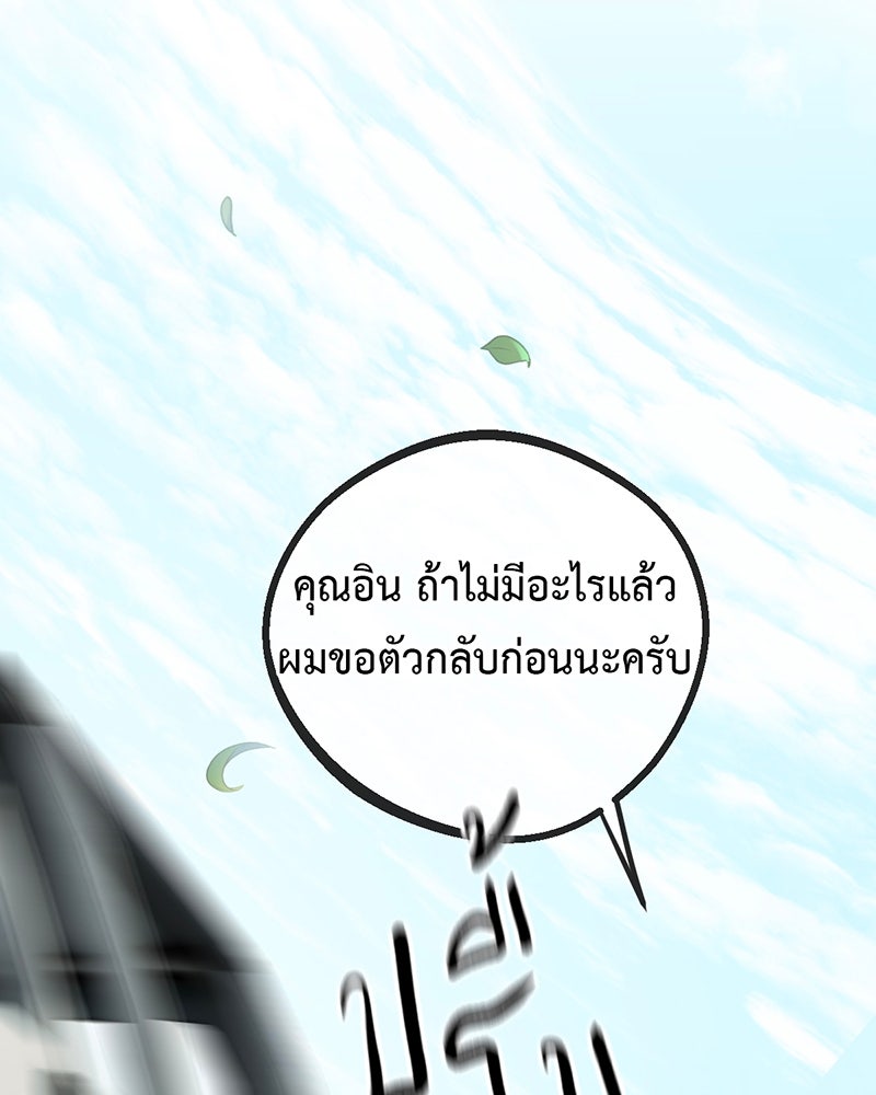 คุณผีได้โปรดไปที่ชอบที่ชอบ - หน้า 98