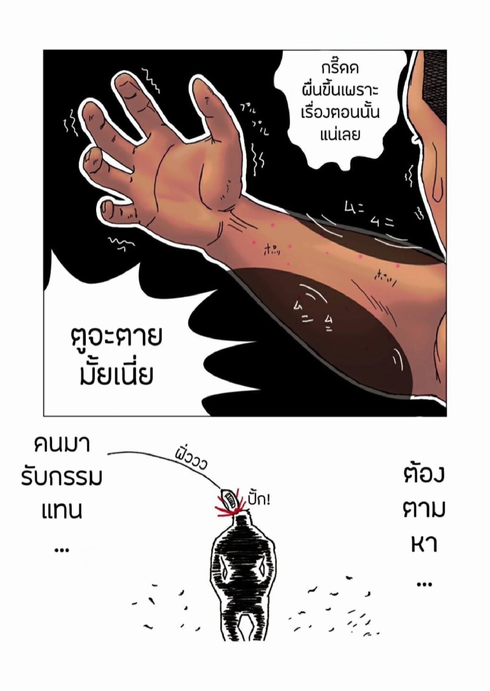 รุ่นพี่ใหญ่ยักษ์ [keishin (Kondou Yoshinori)] SCRUM Zenpen - หน้า 4