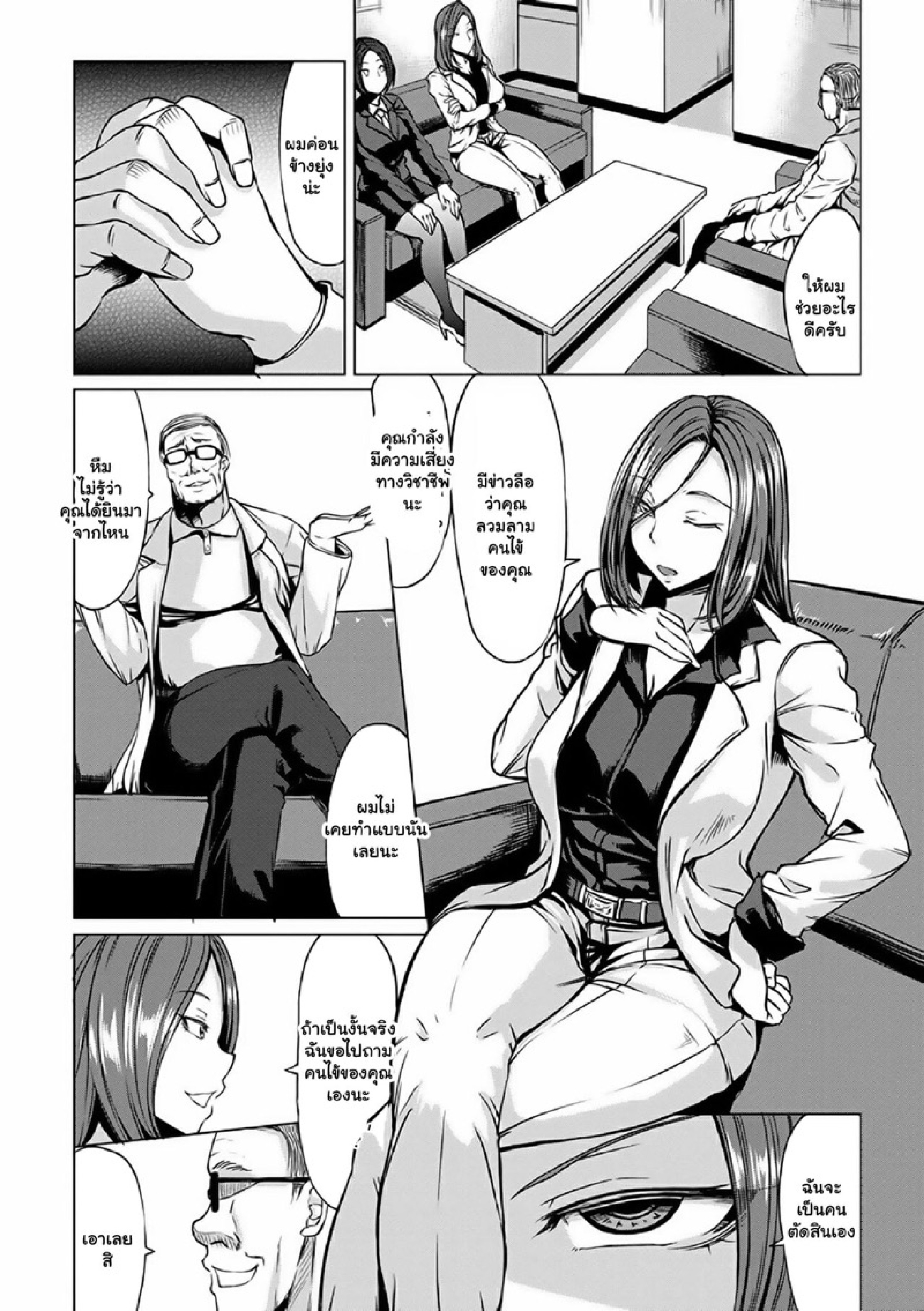 อาการเป็นยังไงบอกหมอซิ [kinntarou] Saimin Shinsatsu - หน้า 2