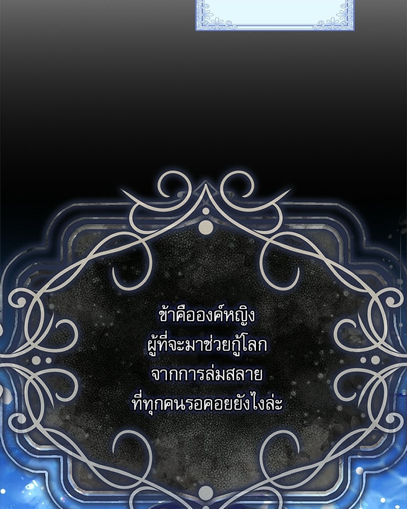องค์หญิงเสือขาวน่ารักเกินไปแล้ว - หน้า 24