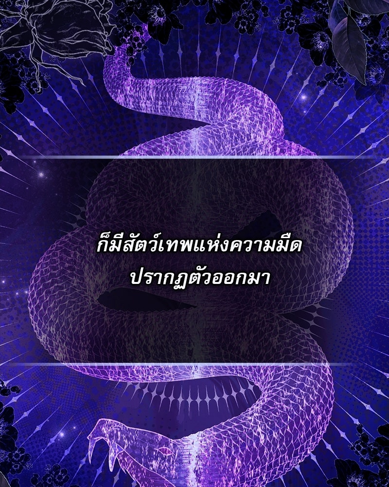 องค์หญิงเสือขาวน่ารักเกินไปแล้ว - หน้า 33
