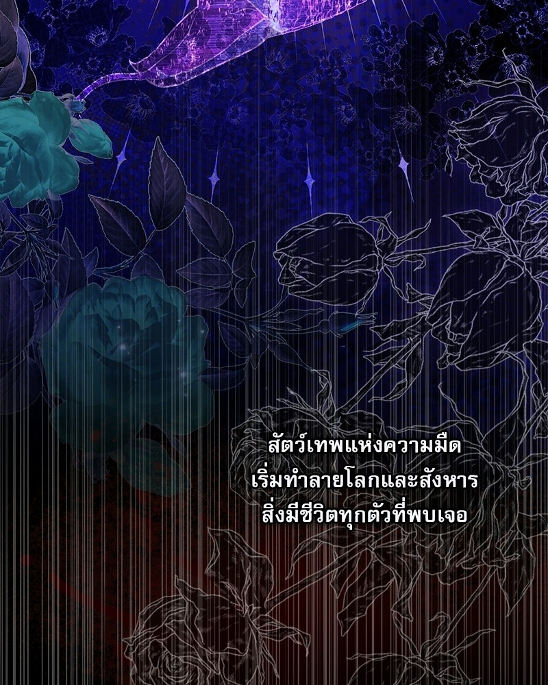องค์หญิงเสือขาวน่ารักเกินไปแล้ว - หน้า 34