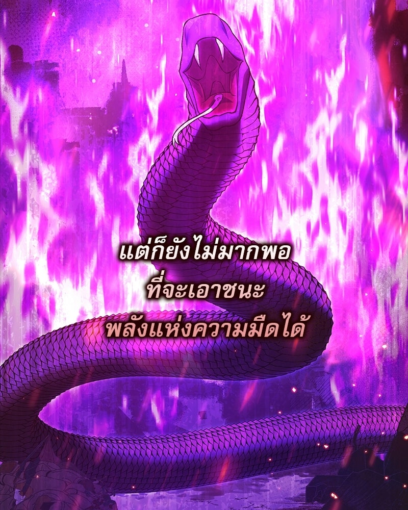องค์หญิงเสือขาวน่ารักเกินไปแล้ว - หน้า 36