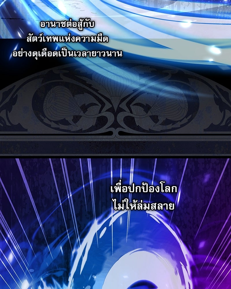 องค์หญิงเสือขาวน่ารักเกินไปแล้ว - หน้า 41