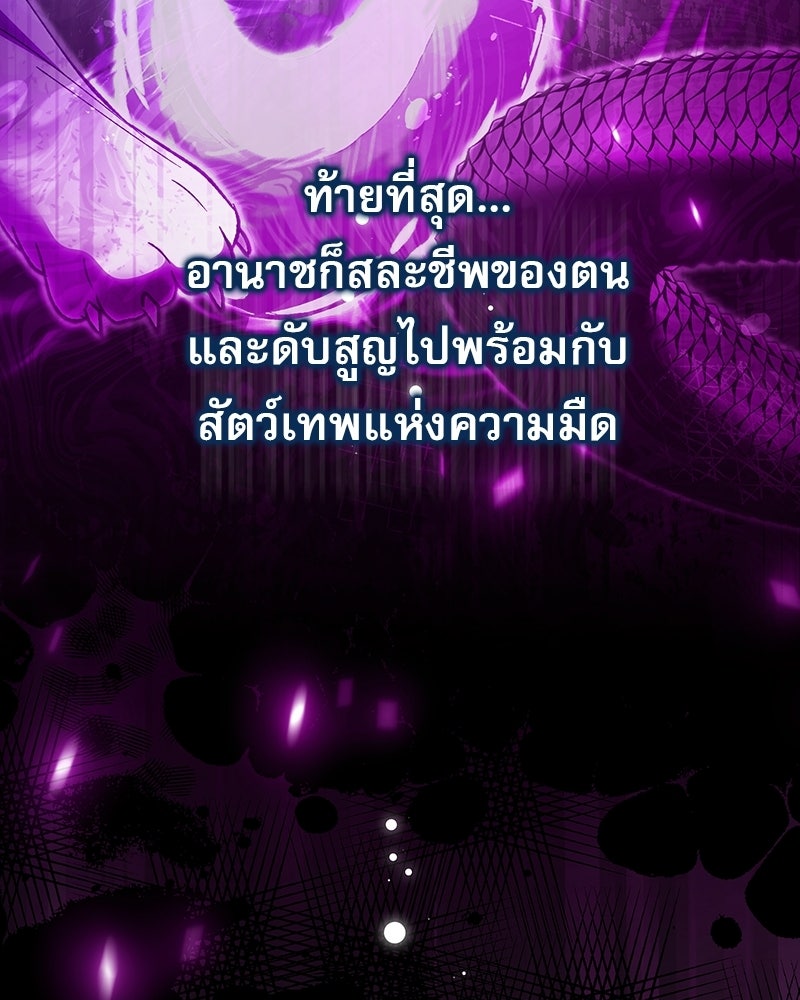 องค์หญิงเสือขาวน่ารักเกินไปแล้ว - หน้า 43