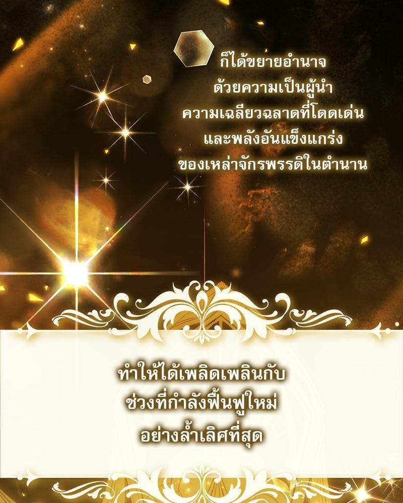 องค์หญิงเสือขาวน่ารักเกินไปแล้ว - หน้า 56