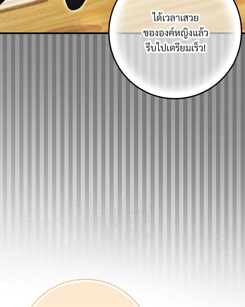องค์หญิงเสือขาวน่ารักเกินไปแล้ว - หน้า 48