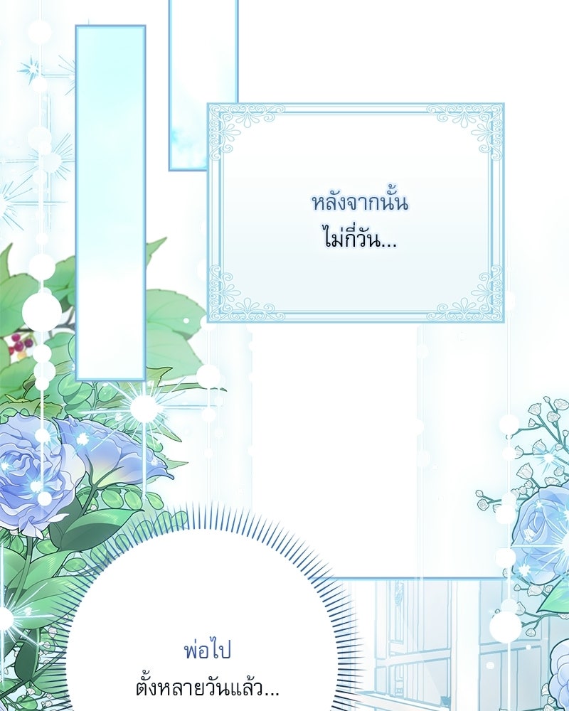 องค์หญิงเสือขาวน่ารักเกินไปแล้ว - หน้า 12