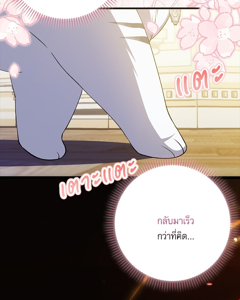 องค์หญิงเสือขาวน่ารักเกินไปแล้ว - หน้า 36