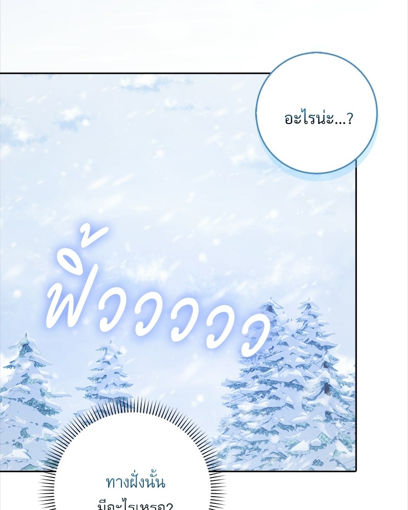 องค์หญิงเสือขาวน่ารักเกินไปแล้ว - หน้า 6