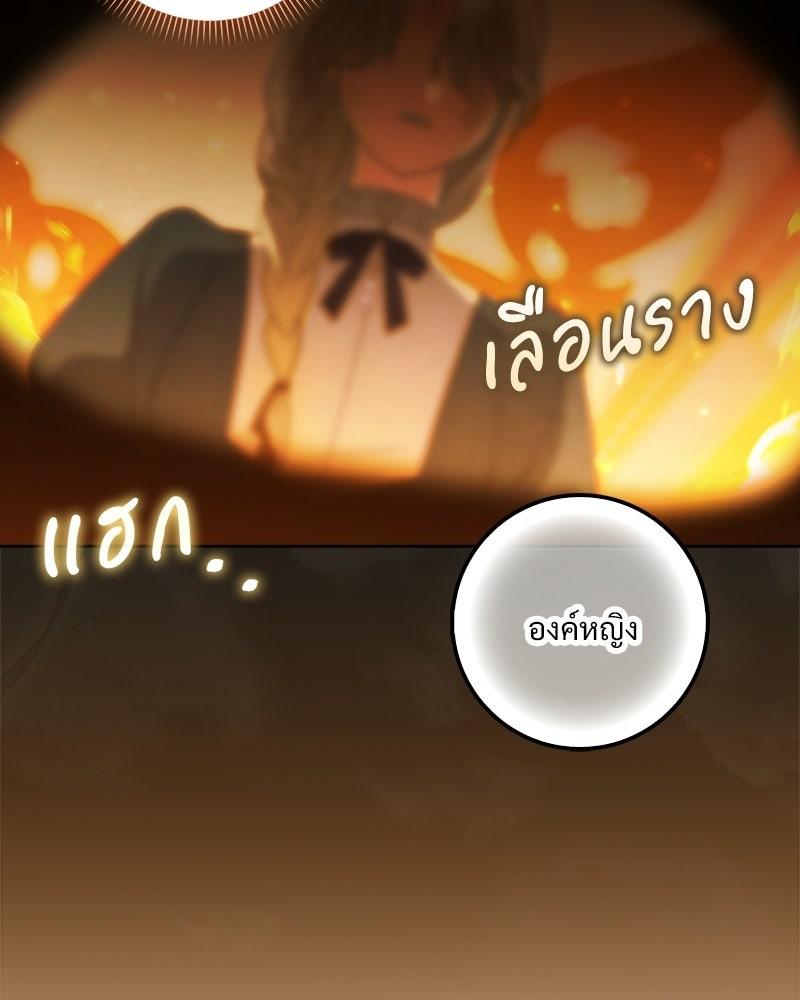 องค์หญิงเสือขาวน่ารักเกินไปแล้ว - หน้า 91