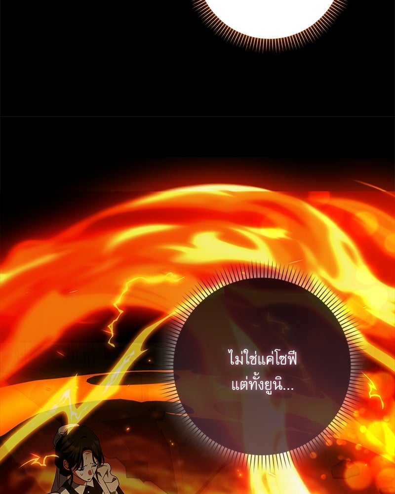 องค์หญิงเสือขาวน่ารักเกินไปแล้ว - หน้า 94