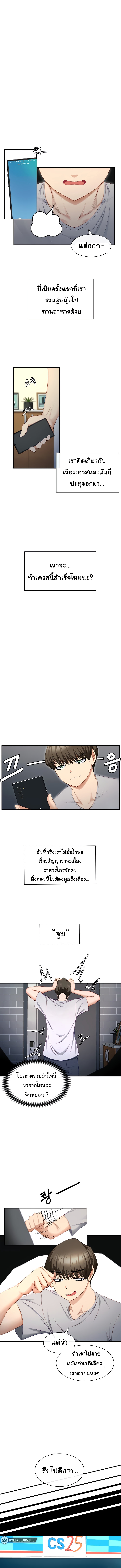 Heroine App - หน้า 11