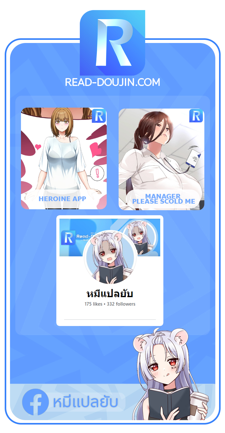 Heroine App - หน้า 17