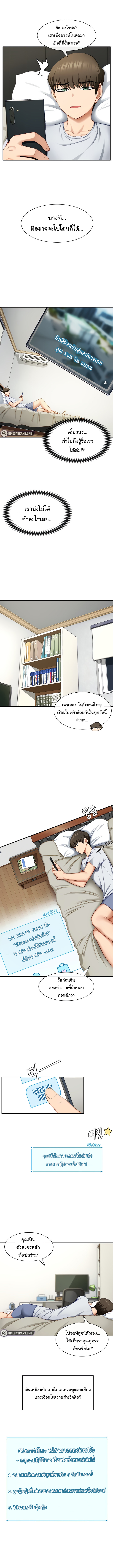 Heroine App - หน้า 6