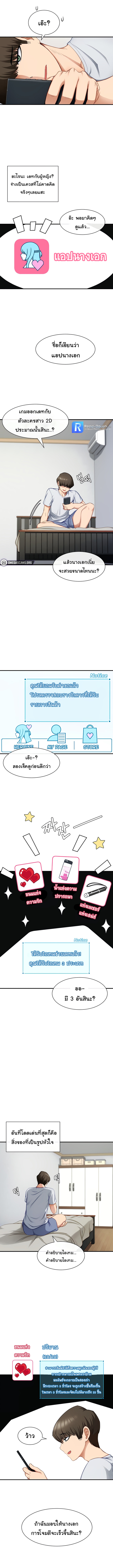 Heroine App - หน้า 7