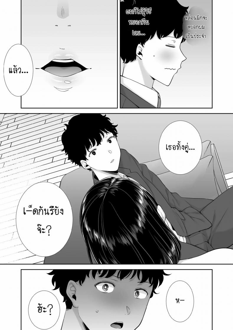 ผมโดนแม่แฟนข่มขืน [Kurosu gatari] My GF’s Mom Has Got It Goin’ On Dream - หน้า 14
