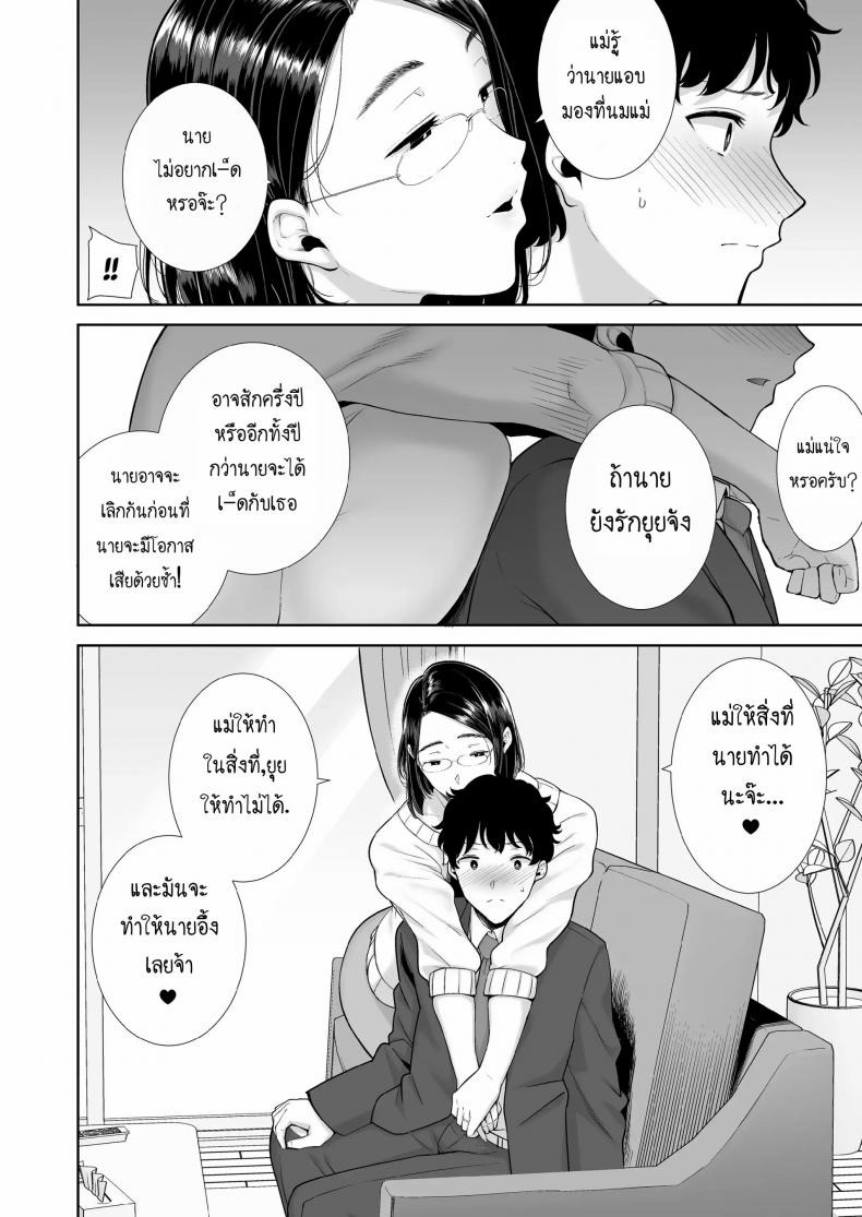 ผมโดนแม่แฟนข่มขืน [Kurosu gatari] My GF’s Mom Has Got It Goin’ On Dream - หน้า 19