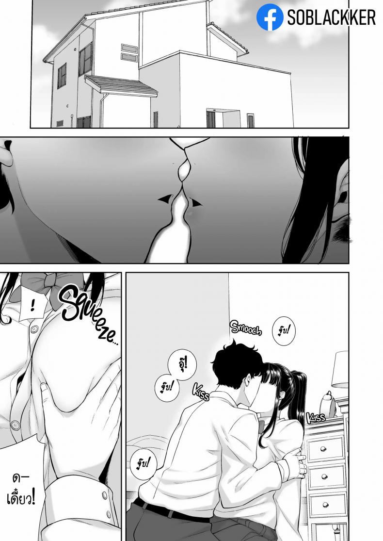 ผมโดนแม่แฟนข่มขืน [Kurosu gatari] My GF’s Mom Has Got It Goin’ On Dream - หน้า 2