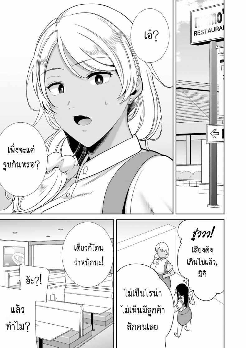 ผมโดนแม่แฟนข่มขืน [Kurosu gatari] My GF’s Mom Has Got It Goin’ On Dream - หน้า 20