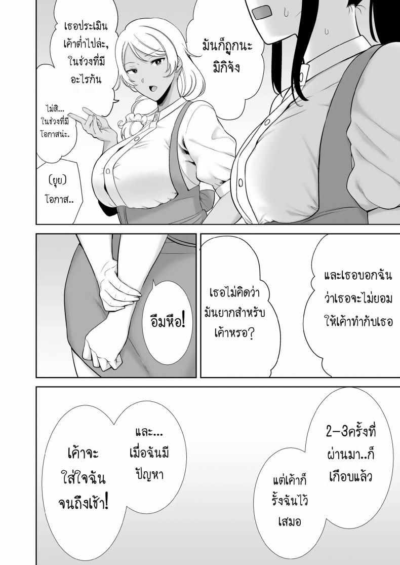 ผมโดนแม่แฟนข่มขืน [Kurosu gatari] My GF’s Mom Has Got It Goin’ On Dream - หน้า 21
