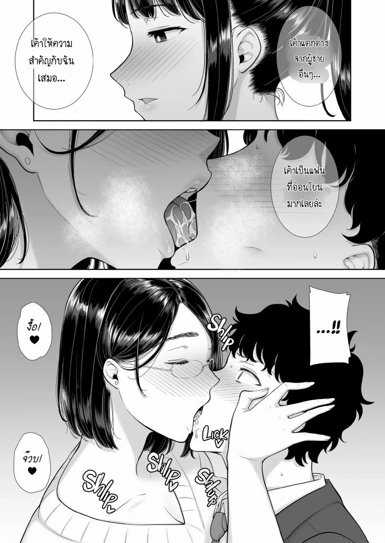 ผมโดนแม่แฟนข่มขืน [Kurosu gatari] My GF’s Mom Has Got It Goin’ On Dream - หน้า 22