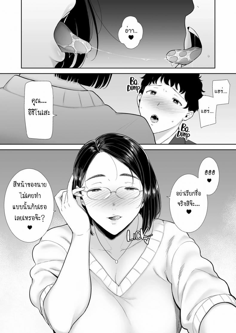 ผมโดนแม่แฟนข่มขืน [Kurosu gatari] My GF’s Mom Has Got It Goin’ On Dream - หน้า 24