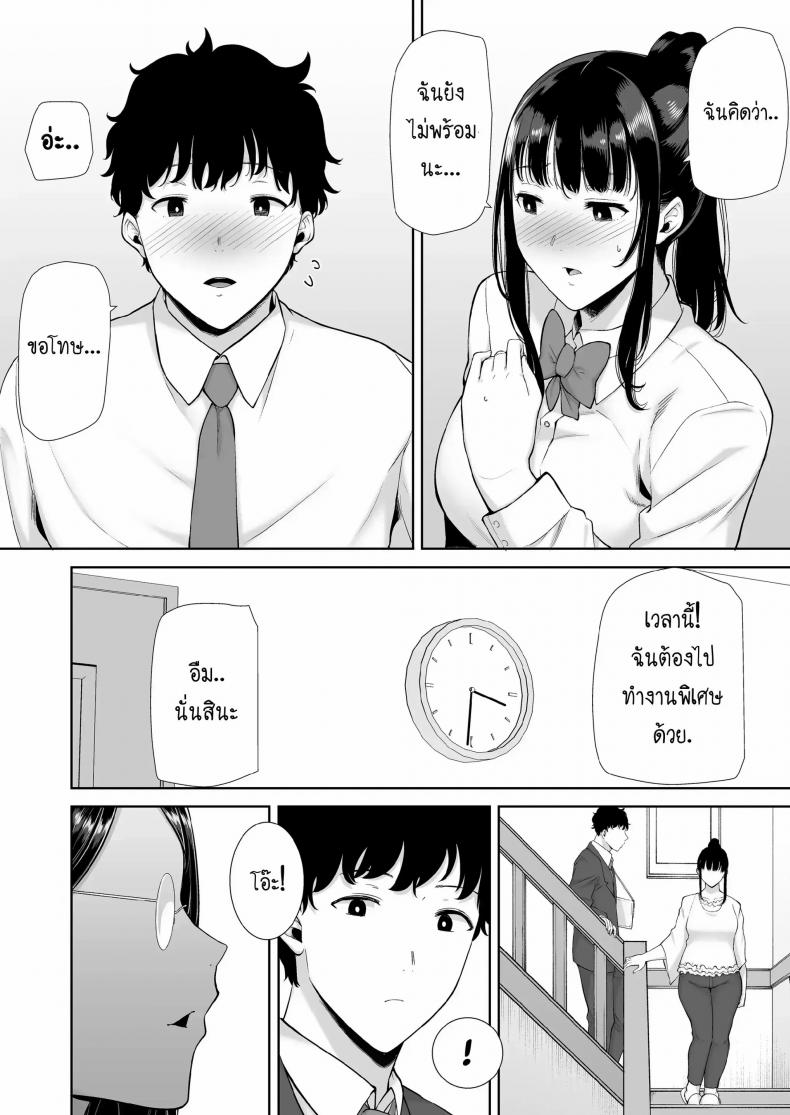 ผมโดนแม่แฟนข่มขืน [Kurosu gatari] My GF’s Mom Has Got It Goin’ On Dream - หน้า 3