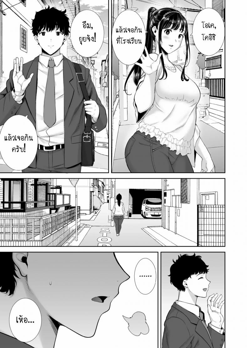 ผมโดนแม่แฟนข่มขืน [Kurosu gatari] My GF’s Mom Has Got It Goin’ On Dream - หน้า 6