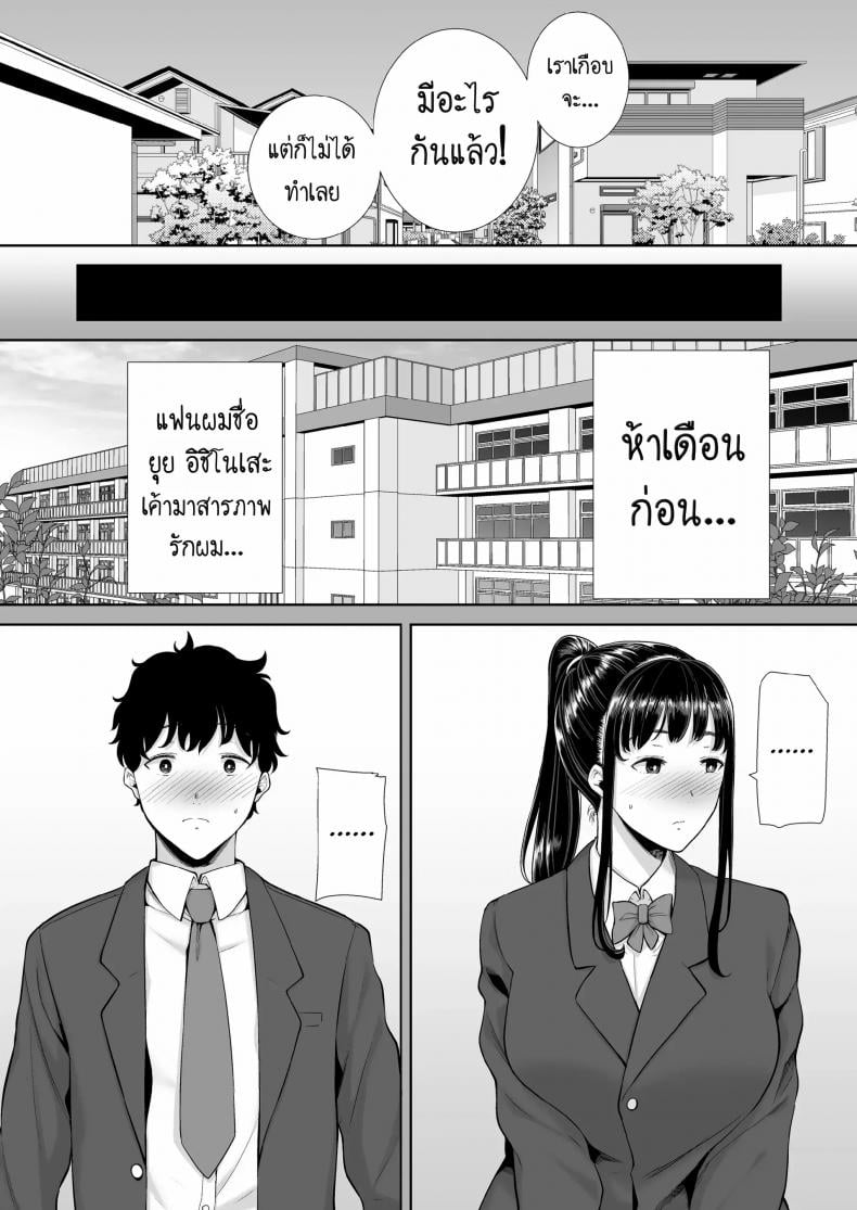 ผมโดนแม่แฟนข่มขืน [Kurosu gatari] My GF’s Mom Has Got It Goin’ On Dream - หน้า 7