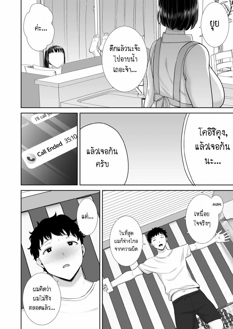 ผมโดนแม่แฟนข่มขืน [Kurosu gatari] My GF’s Mom Has Got It Goin’ On Dream - หน้า 71
